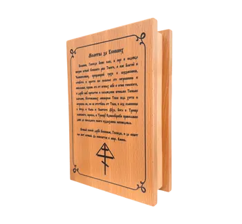 Урна для праха Книга с молитвой бук
